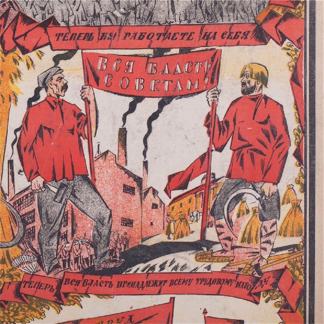 Soviet political poster — image 5