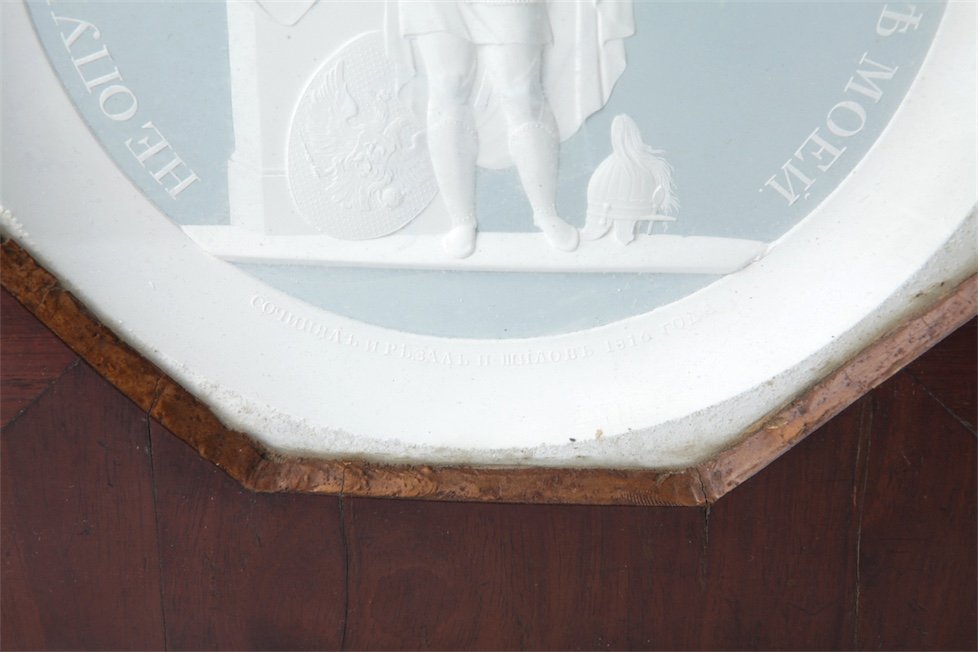 Decorative plate in the manner of Eart Tolstoy medal, — image 3