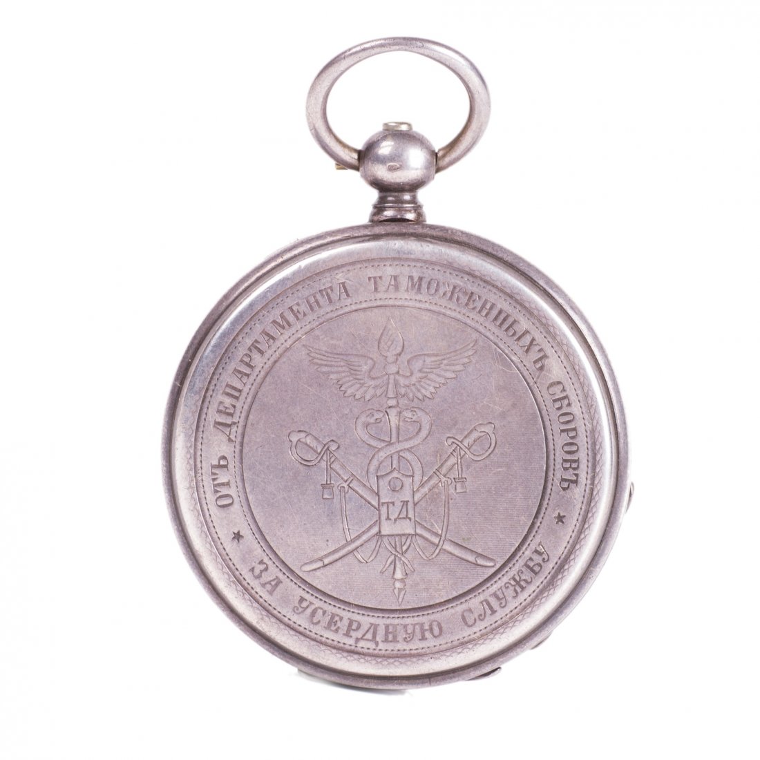 Presentation pocket watch from Department of Customs — image 2