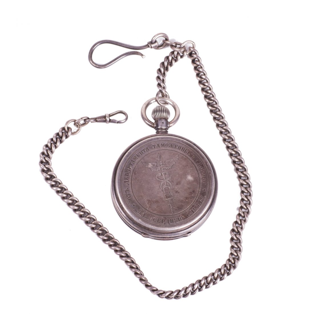 Presentation pocket watch from Department of Customs — image 1