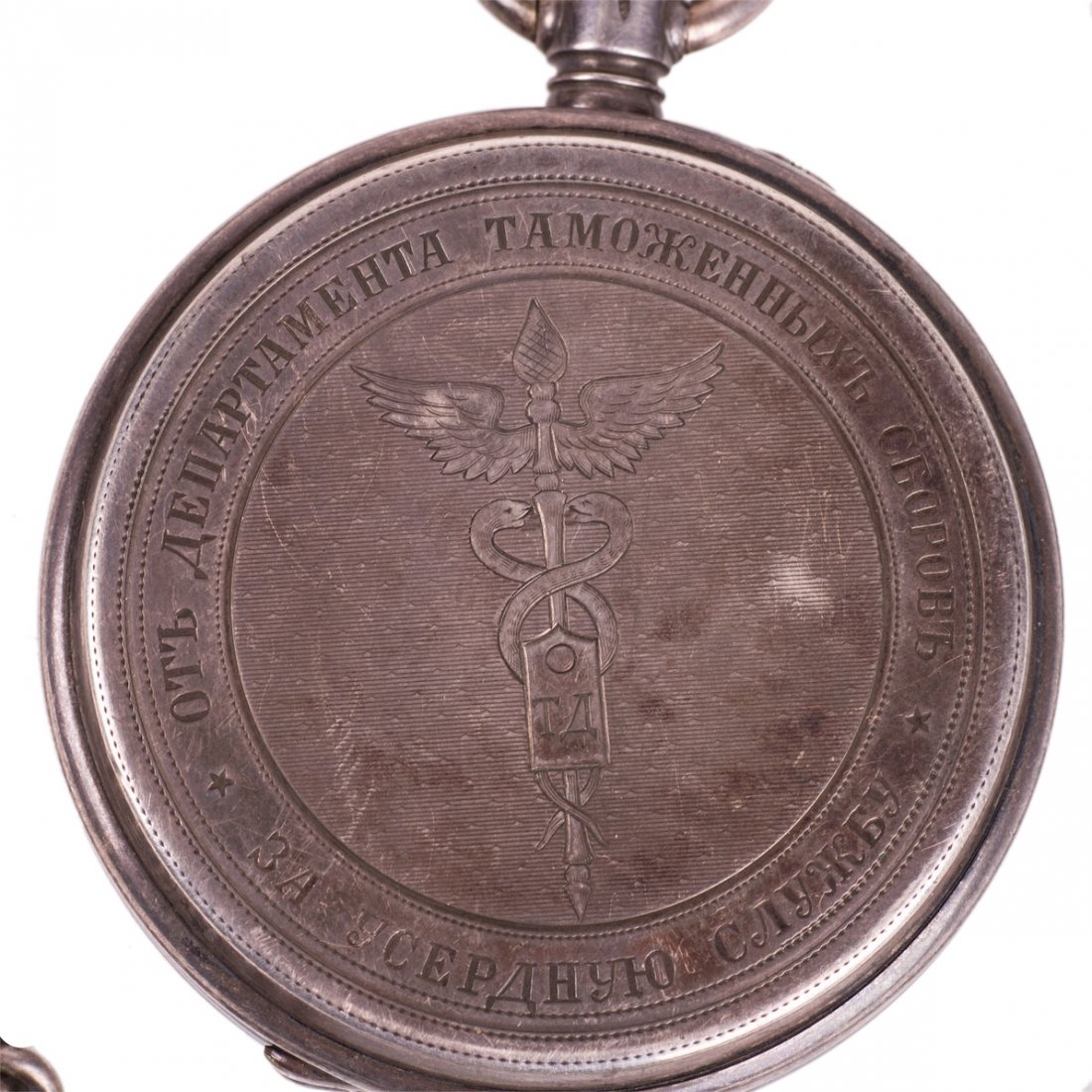 Presentation pocket watch from Department of Customs — image 2