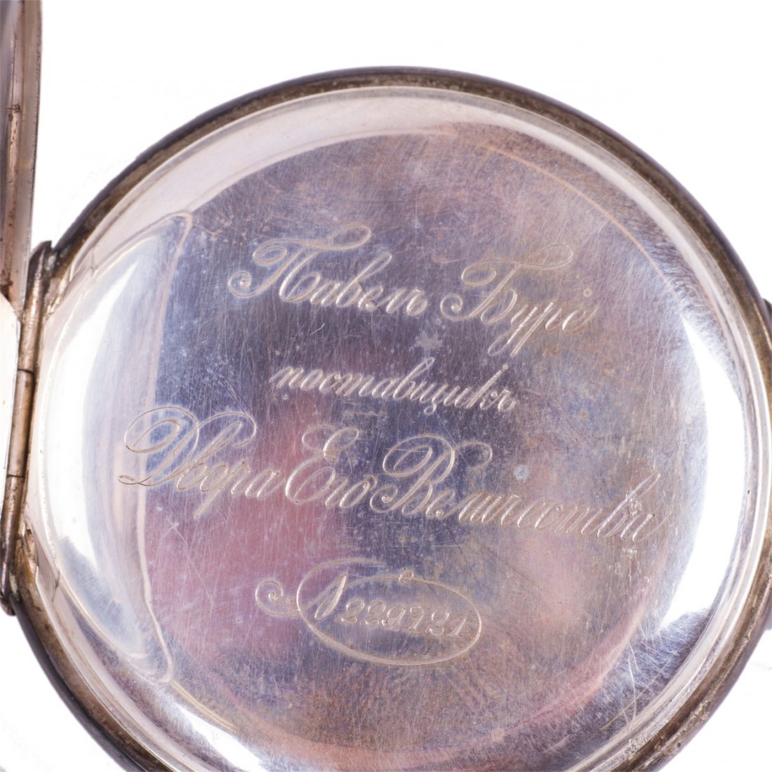 Presentation pocket watch from Department of Customs — image 6