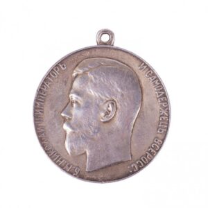 Russian silver medal "For Zeal" Nicholas II — image 1