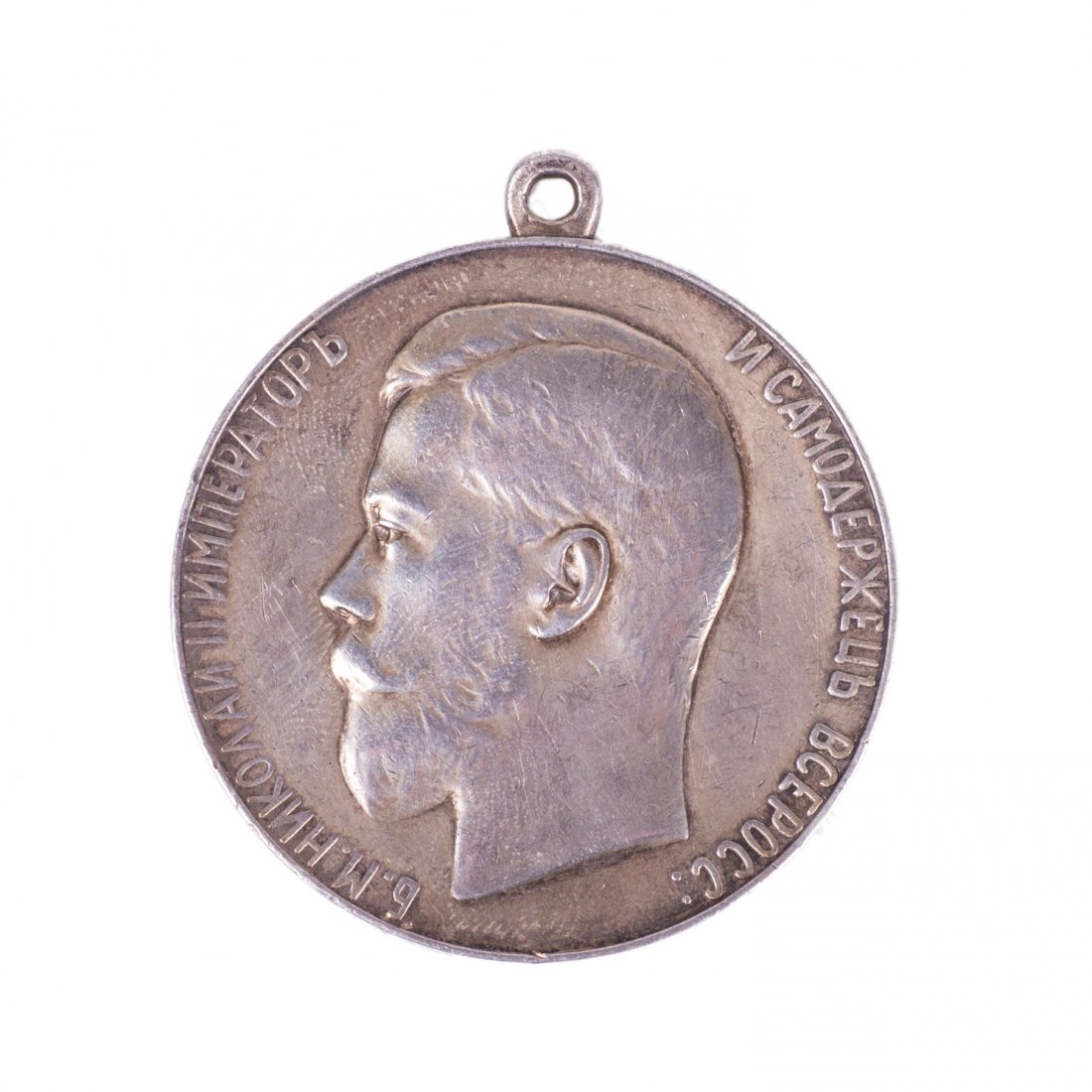 Russian silver medal "For Zeal" Nicholas II — image 1