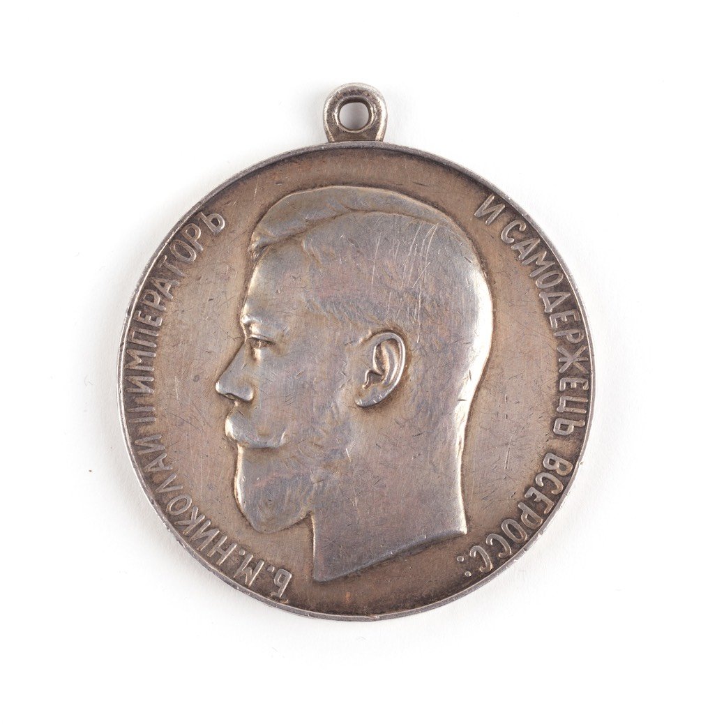 Medal for zeal. Nicholas II. — image 1