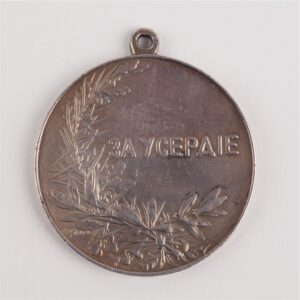 Medal for zeal. Nicholas II. — image 2