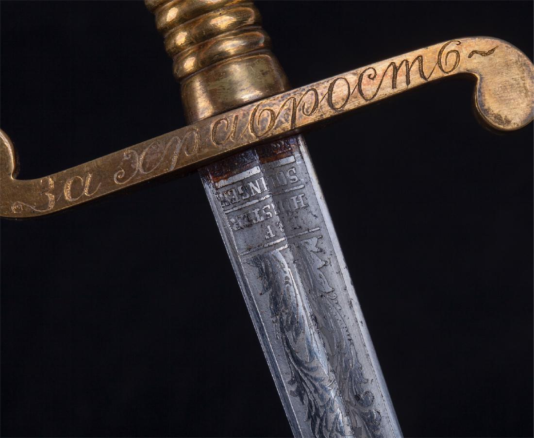 M-1853 RUSSIAN NAVY DAGGER FOR BRAVERY — image 3