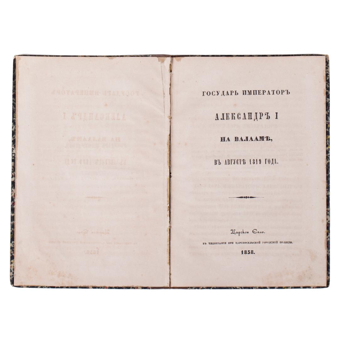 Sovereign Alexander I in Valaam in August 1819 — image 1