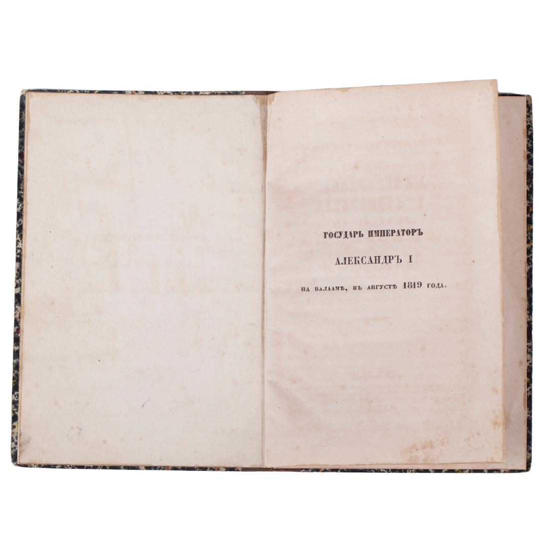 Sovereign Alexander I in Valaam in August 1819 — image 2