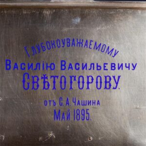 Russian silver cigar box with signature — image 5