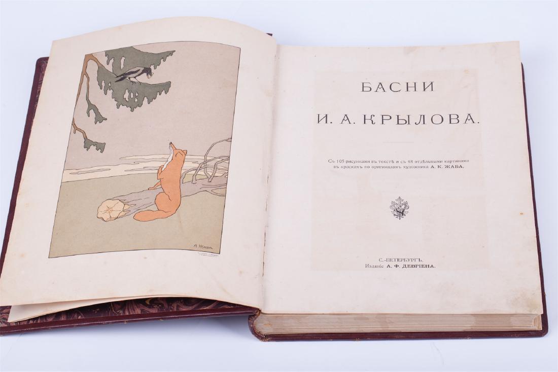 Illustrated Krylov's fables, Russian 19th century — image 2