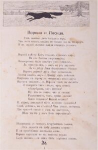 Illustrated Krylov's fables, Russian 19th century — image 4