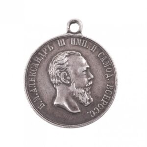 Medal Alexander III "For Zeal" — image 1