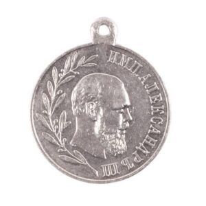 Imperial commemorating medal of the reign of Alexander — image 1