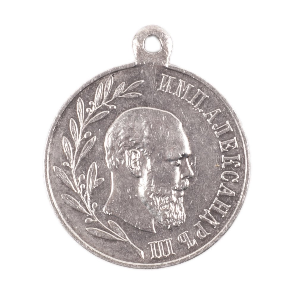 Imperial commemorating medal of the reign of Alexander — image 1