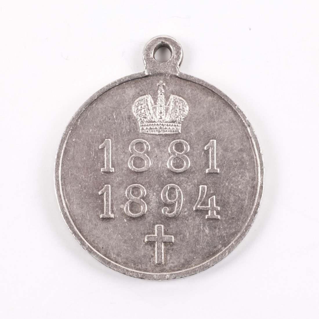 Imperial commemorating medal of the reign of Alexander — image 2