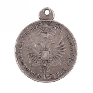Medal for the Pacification of Hungary and Transylvania — image 1