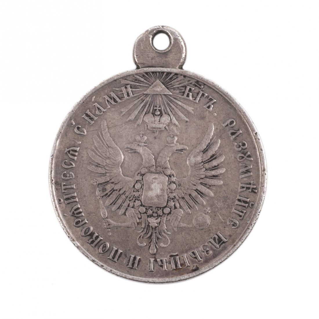 Medal for the Pacification of Hungary and Transylvania — image 1