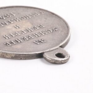 Medal for the Pacification of Hungary and Transylvania — image 3