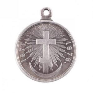 Commemorative medal of Russian-Turkish War 1877-1878 — image 1