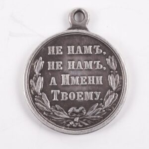Commemorative medal of Russian-Turkish War 1877-1878 — image 2
