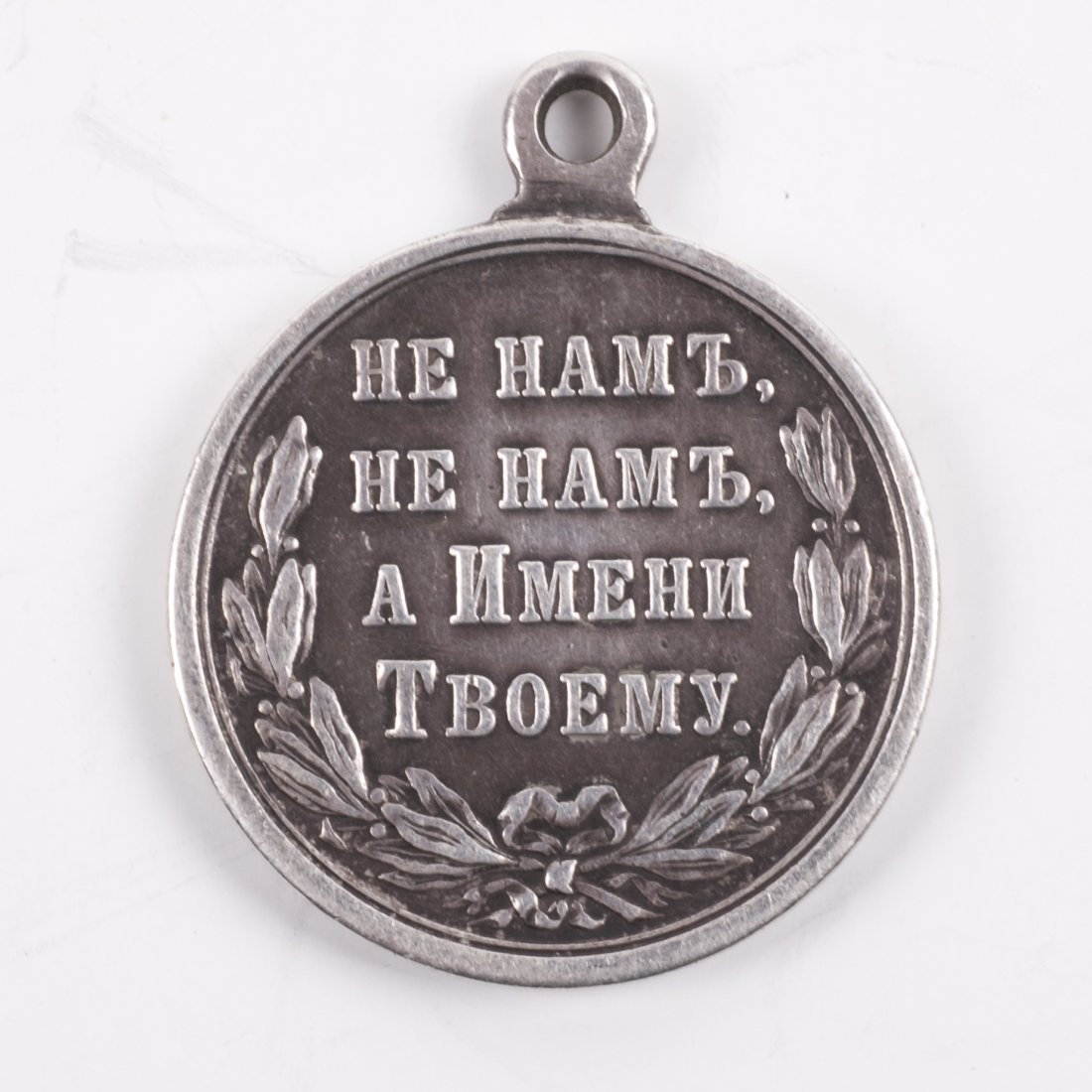 Commemorative medal of Russian-Turkish War 1877-1878 — image 2