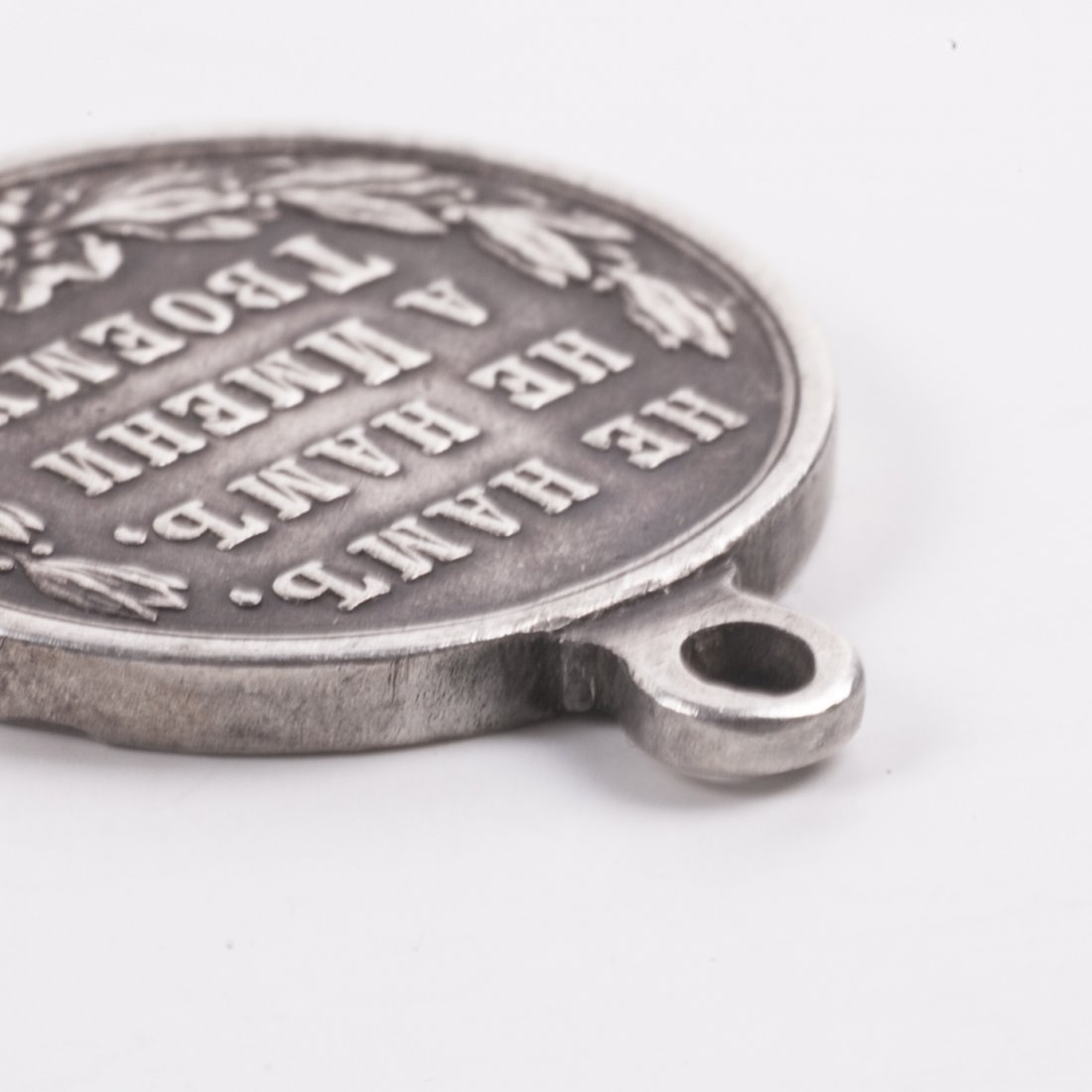 Commemorative medal of Russian-Turkish War 1877-1878 — image 3