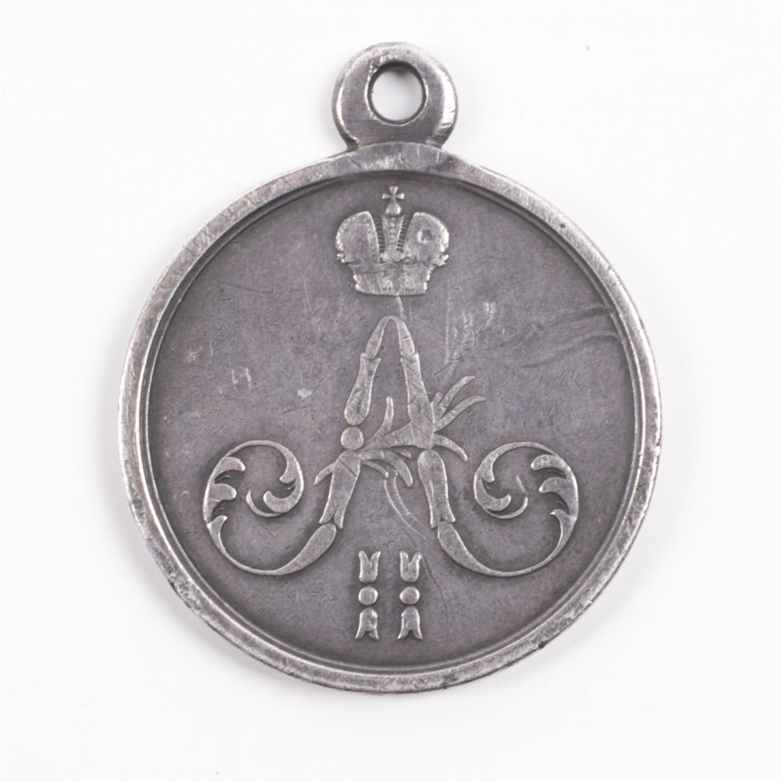 Imperial Medal "For conquest of Chechnya and Dagestan" — image 2