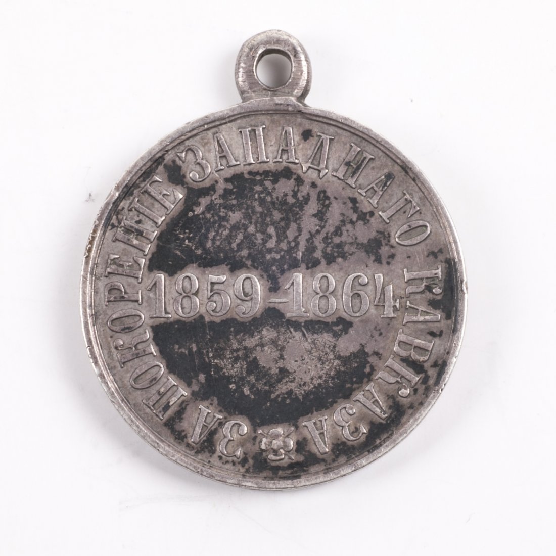 Imperial Medal "For conquest of Western Caucasus" — image 2