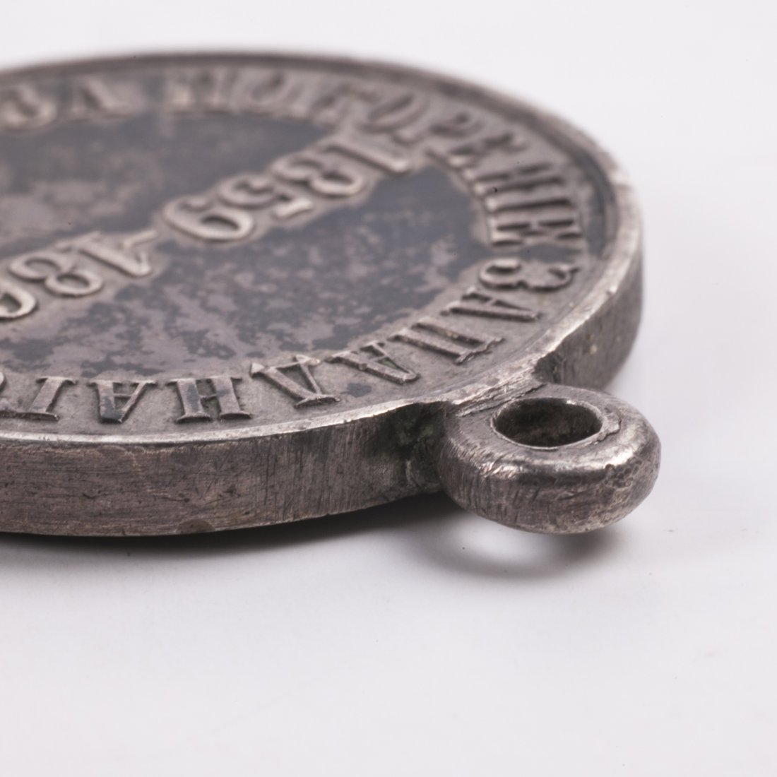 Imperial Medal "For conquest of Western Caucasus" — image 3