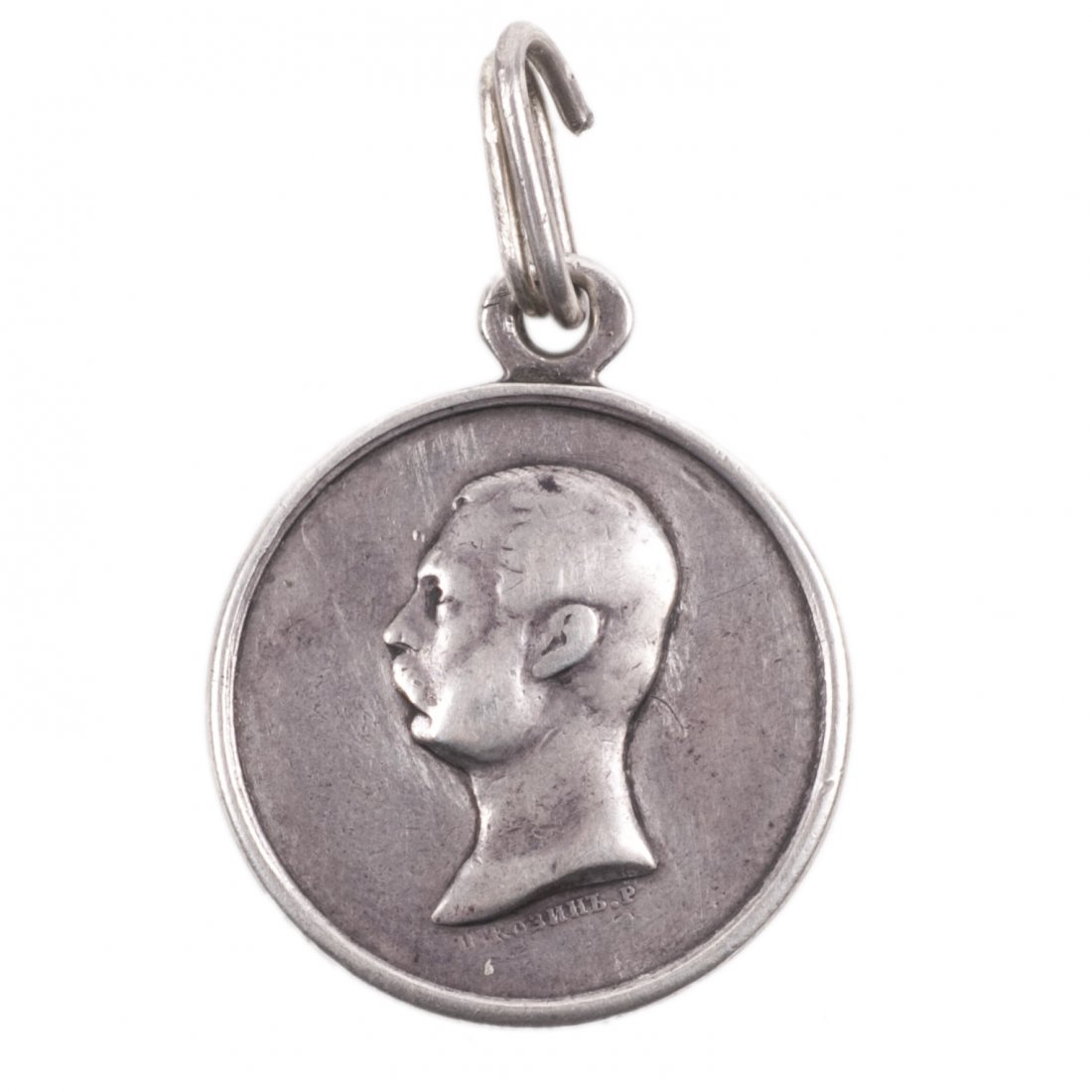 Imperial Medal "For conquest of Western Caucasus" — image 1
