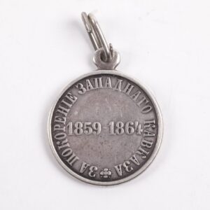 Imperial Medal "For conquest of Western Caucasus" — image 2