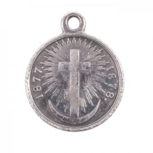 Medal "For participants in the Russo-Turkish War" of — image 1
