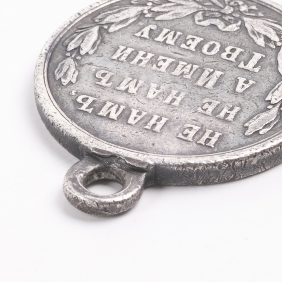 Medal "For participants in the Russo-Turkish War" of — image 3