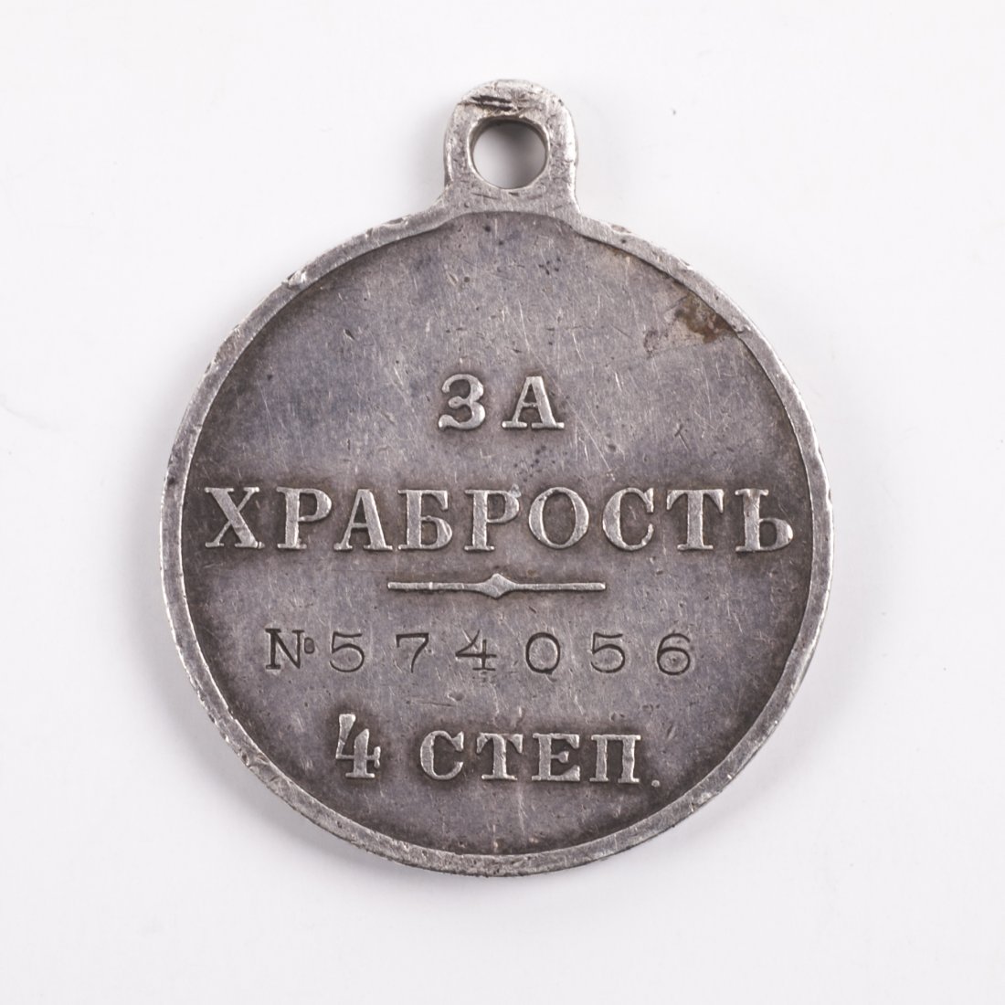 Saint George-medal with an inscription "For bravery" — image 2