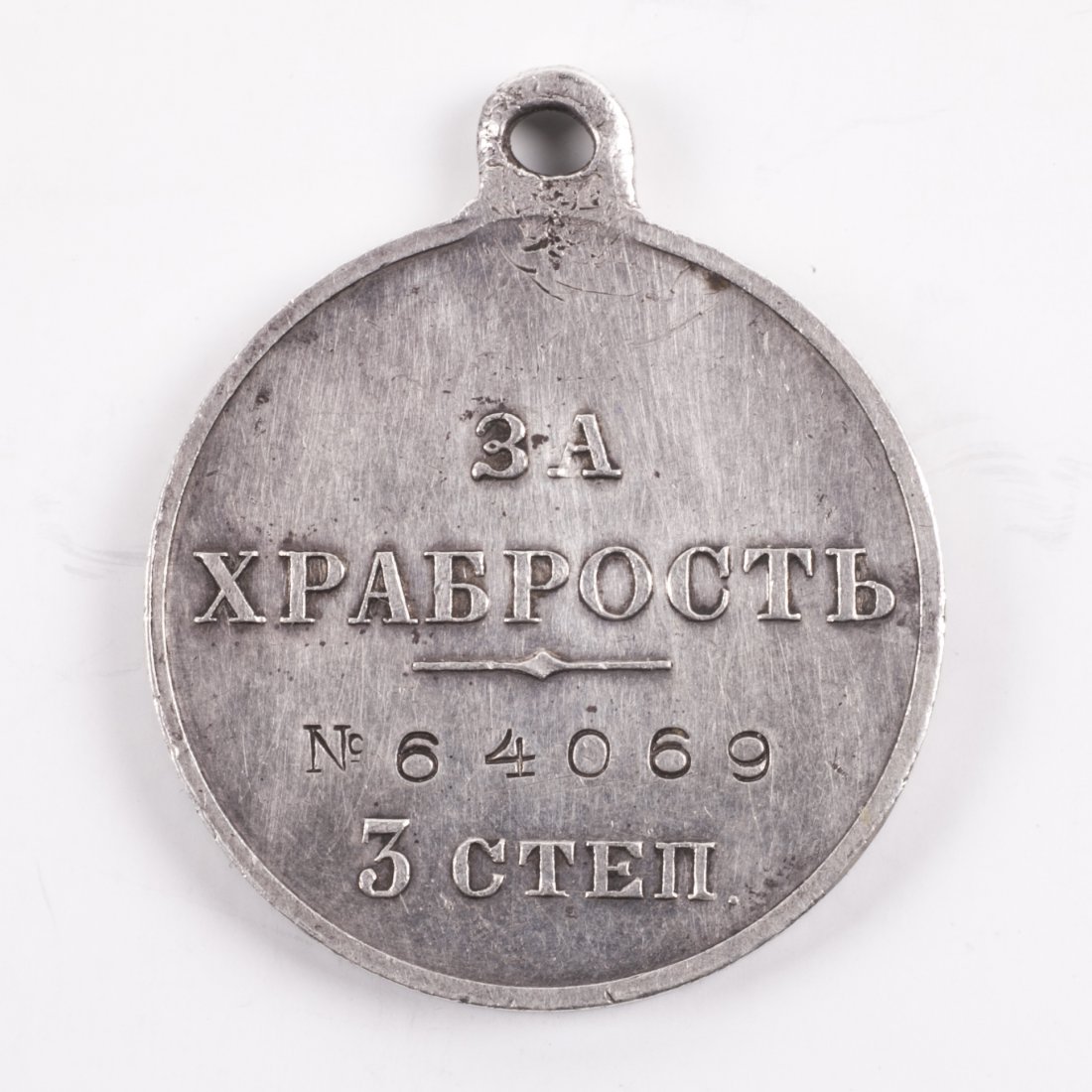 Saint George-medal with an inscription "For bravery" — image 2