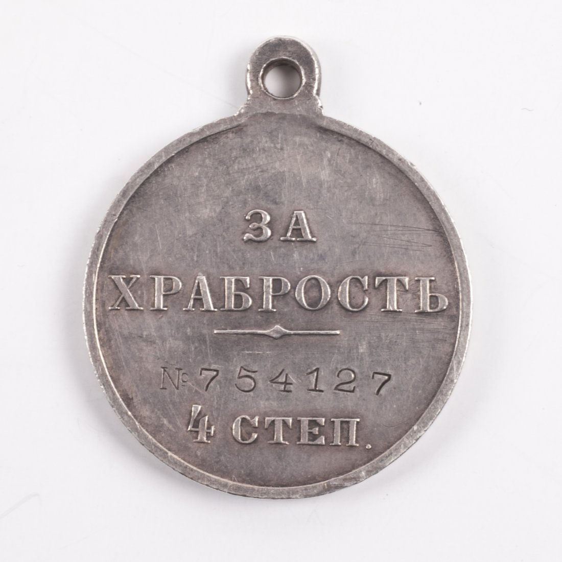 Saint George-medal with an inscription "For bravery" — image 2