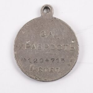 Saint George-medal with an inscription "For bravery" — image 2