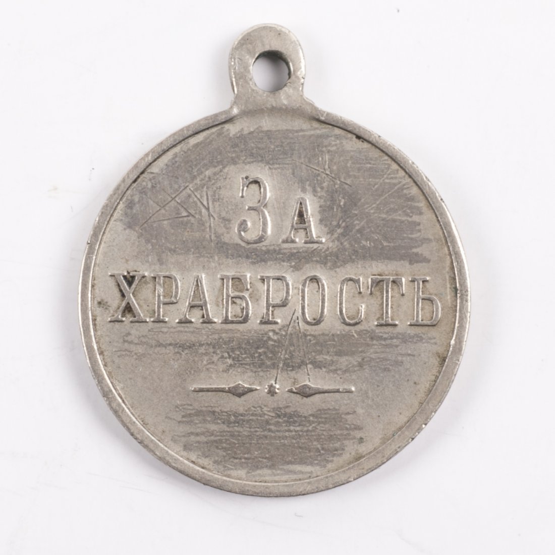 Saint George-medal with an inscription "For bravery" — image 2
