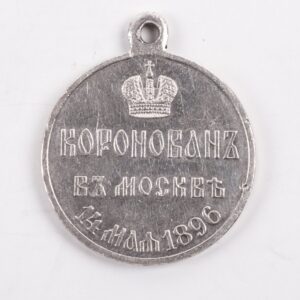 Medal In Memory of the coronation Emperor Nicholas II — image 2