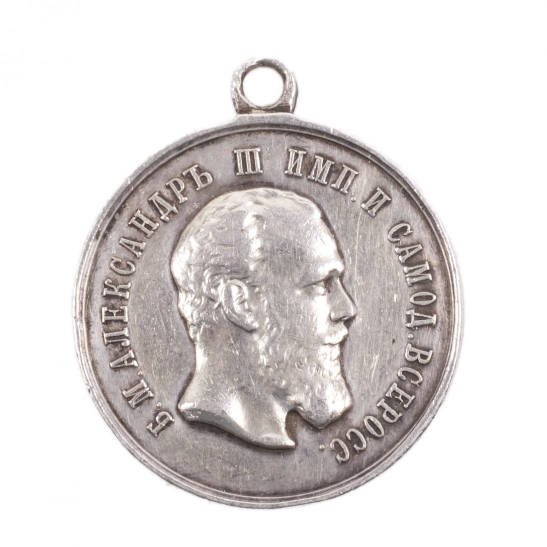 Medal for zeal Alexander II — image 1