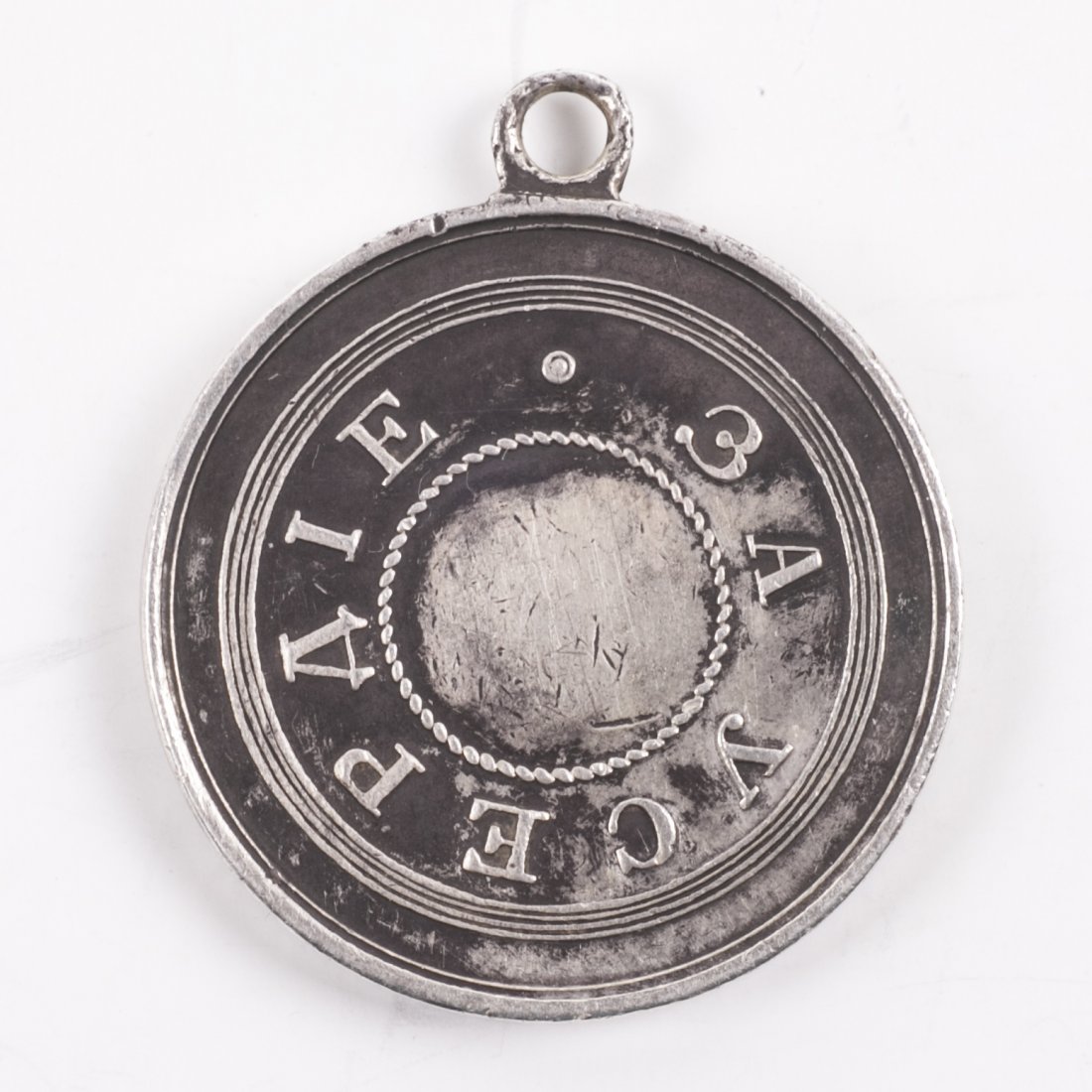 Medal for zeal Alexander II — image 2