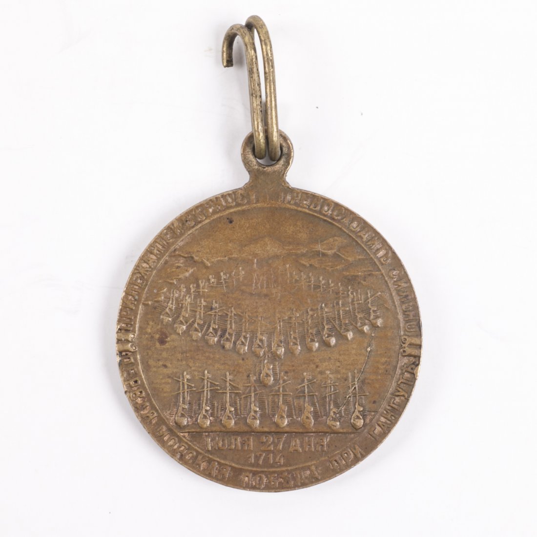 Imperial bronze medal 200th Anniversary - Battle of — image 2