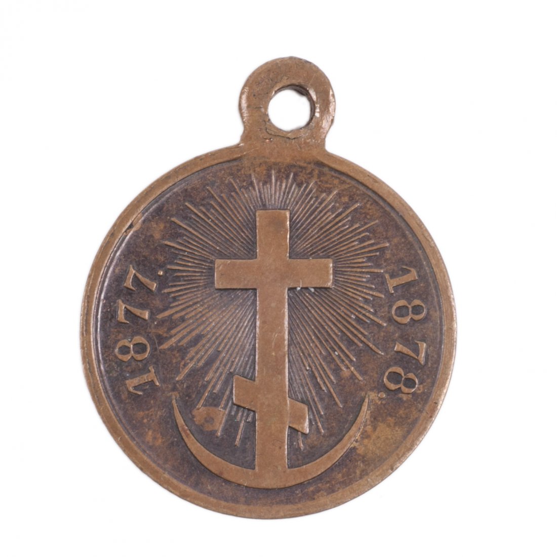 Imperial commemorative medal of Russian-Turkish War — image 1