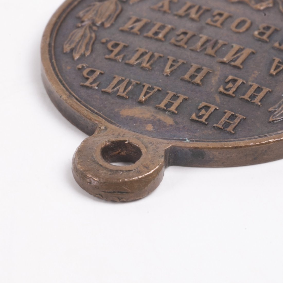 Imperial commemorative medal of Russian-Turkish War — image 3
