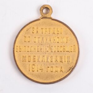 Medal for Works on Excellent Performance of General — image 2