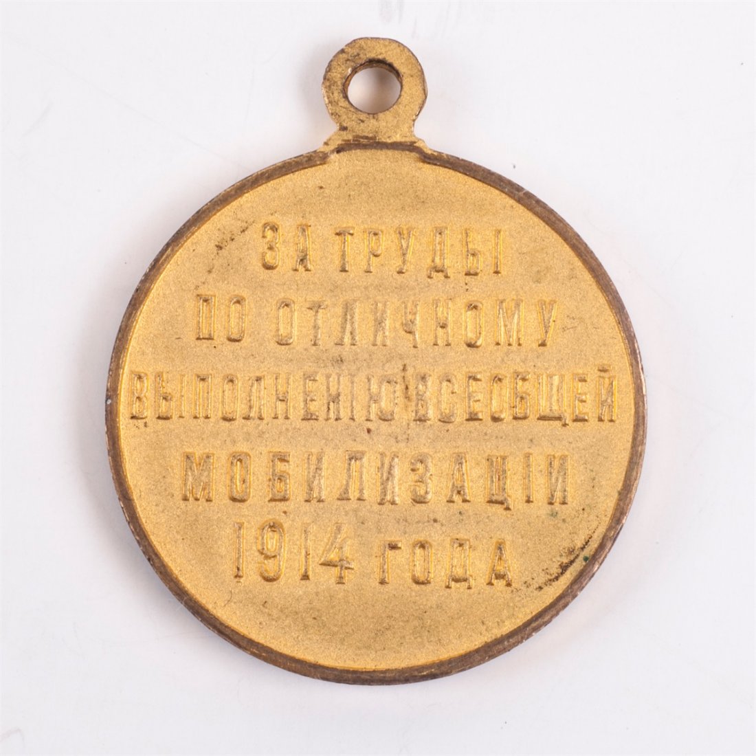 Medal for Works on Excellent Performance of General — image 2
