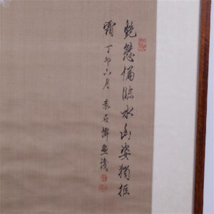 A pair of Japanese paintings in a frame — image 3