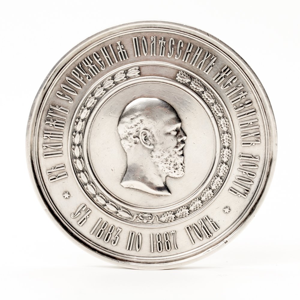Russian table medal. — image 1