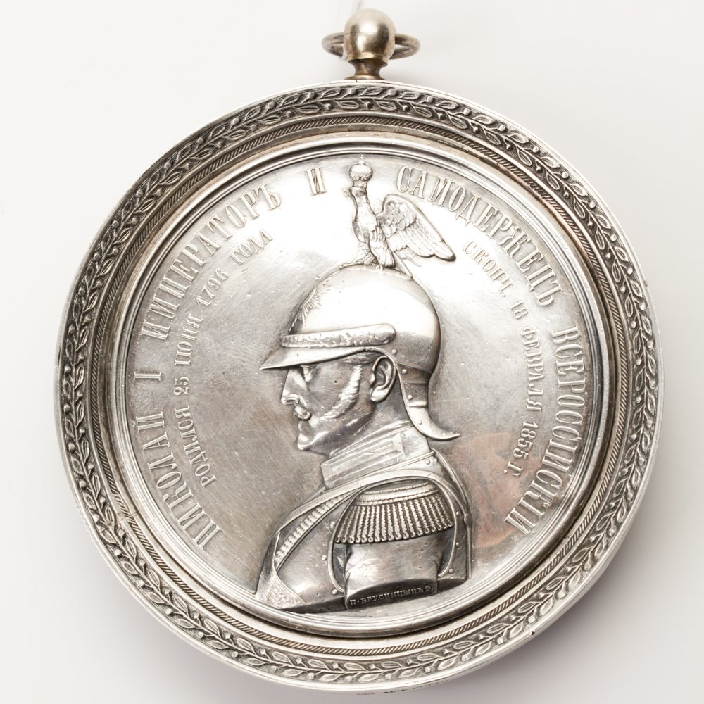 Russian silver medal. — image 1